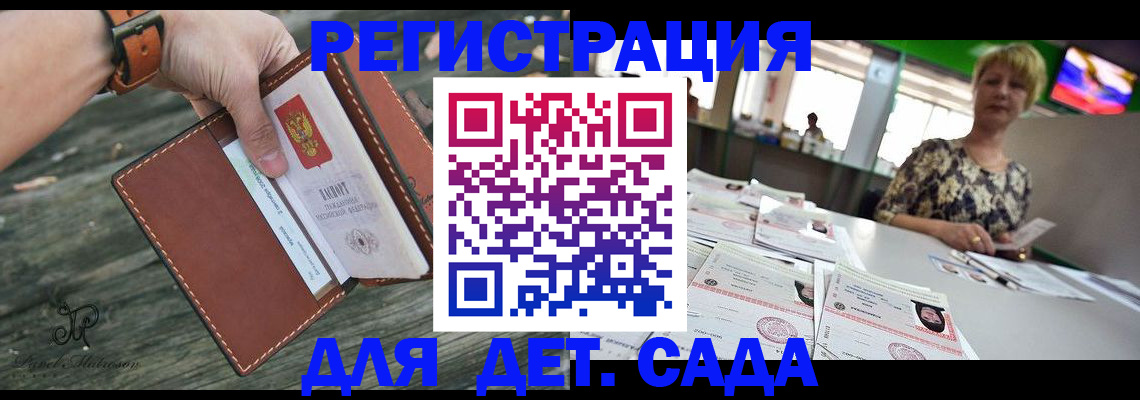 временная регистрация адрес в Тереке