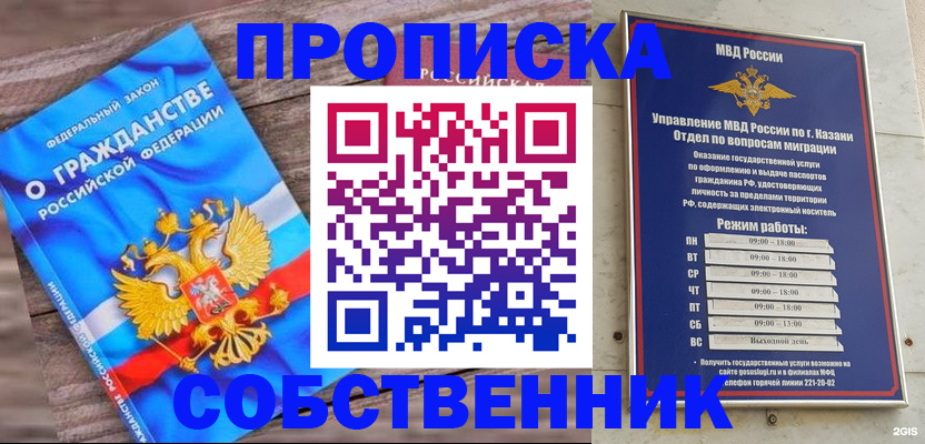 прописка гарантия в Тереке
