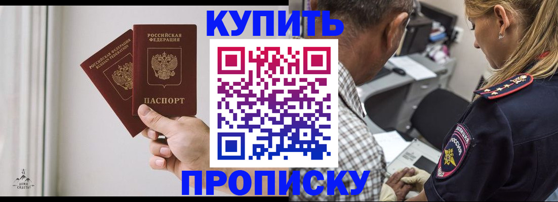 прописка гарантия в Тереке