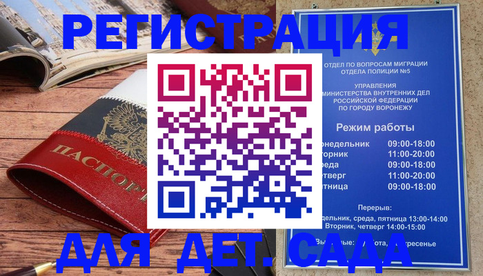 прописка законно в Тереке